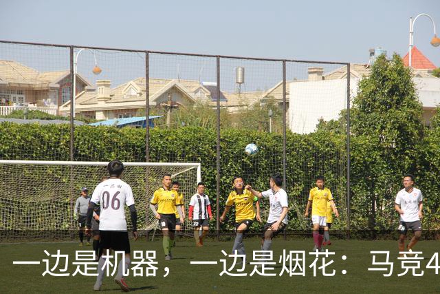 一边是机器，一边是烟花：马竞4-0、巴萨7-2，西甲两种霸权全上线